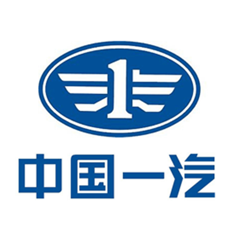 中国一汽